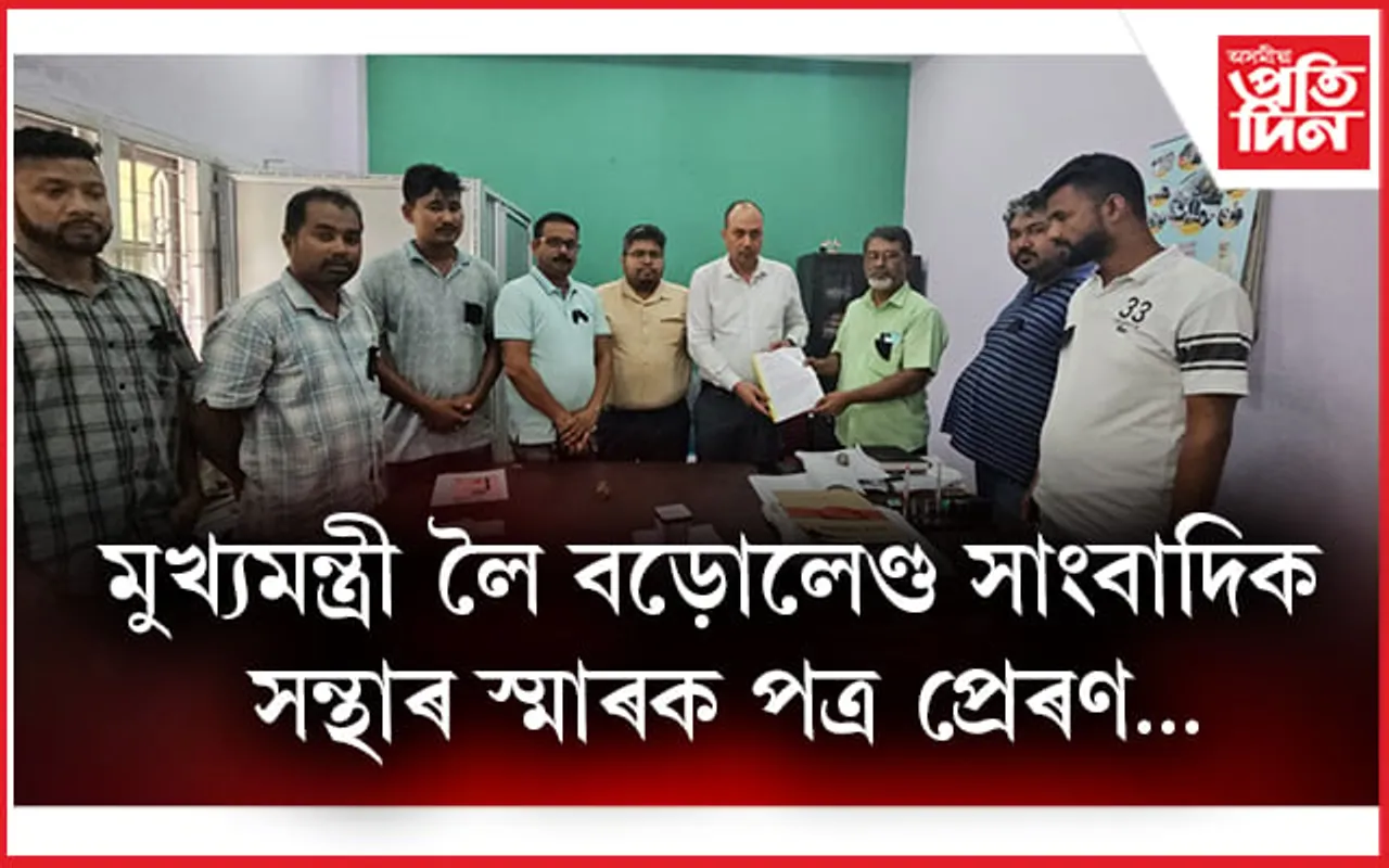 সাংবাদিক নিগ্ৰহ ঘটনাৰ ন্যায় বিচাৰি ক্লাৱৰ বেজ পৰিধান কৰি সাংবাদিক প্ৰতিবাদ